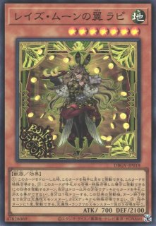 遊戯】月女神の至天〔通常フレーム〕【ウルトラ/魔法】UT01-JP007 - C