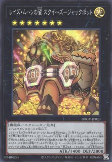 遊戯】黒智天至イリスフィール【レア/☆8】BLZD-JP048遊戯王OCG