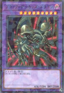 遊戯】ブルーアイズ・トゥーン・アルティメットドラゴン【シークレット