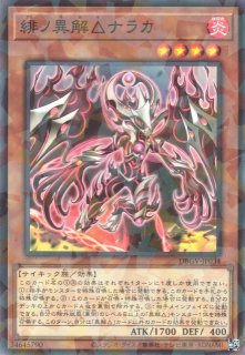 遊戯】鬼神 水子守命【シークレット/☆8】BETB-JP040 - C-labo OnlineShop