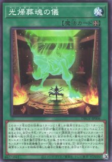遊戯】双頭の雷龍【ノーマル/融合】DBGV-JP014 - C-labo OnlineShop