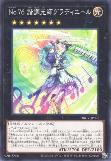 遊戯】黒智天至イリスフィール【レア/☆8】BLZD-JP048遊戯王OCG