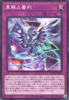 遊戯王OCG:罠通販ならカードラボ！