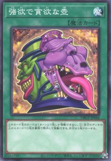 遊戯RD】強欲で謙虚な壺【ウルトラ/魔法】RD/LGP2-JP002遊戯王ラッシュ