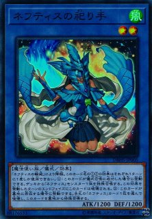 儀式 の 下 準備