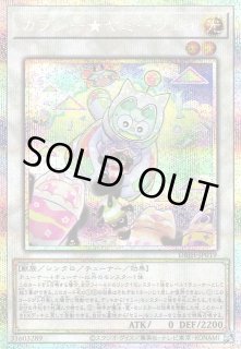 遊戯】プリズマティックシークレット一覧通販ならカードラボ！品