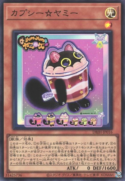 画像1: 【遊戯】カプシー☆ヤミー【スーパー/効果】DBJH-JP016 (1)