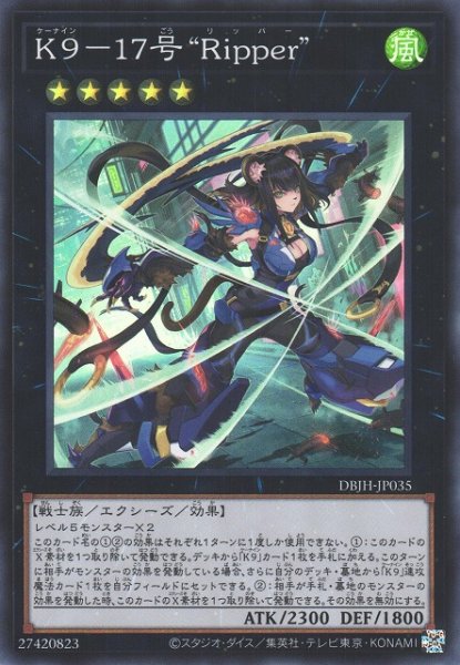 画像1: 【遊戯】K9-17号 “Ripper”【スーパー/★5】DBJH-JP035 (1)
