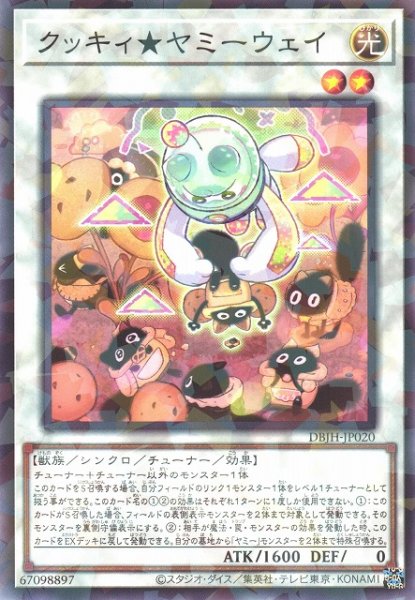 画像1: 【遊戯】クッキィ★ヤミーウェイ【ノーマルパラレル/☆2】DBJH-JP020 (1)