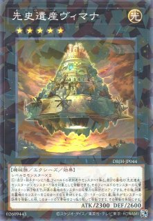 遊戯】守護神エクゾディア【シークレット/効果】20TH-JPC02