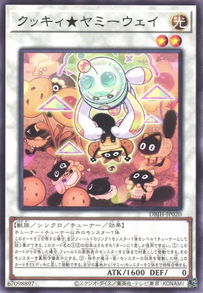 画像1: 【遊戯】クッキィ★ヤミーウェイ【ノーマル/☆2】DBJH-JP020 (1)