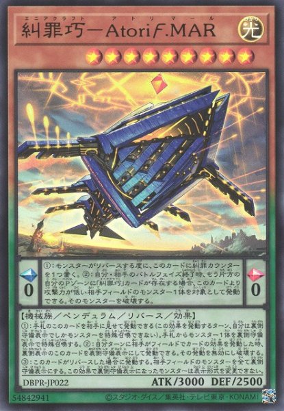画像1: 【遊戯】糾罪巧-AtoriF.MAR【ウルトラ/ペンデュラム】DBPR-JP022 (1)
