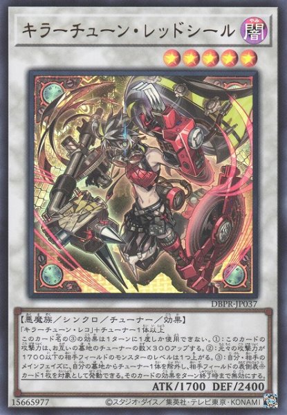 画像1: 【遊戯】キラーチューン・レッドシール【ウルトラ/☆5】DBPR-JP037 (1)
