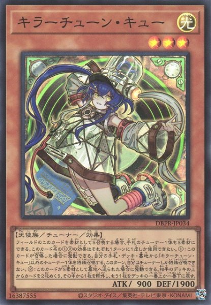 画像1: 【遊戯】キラーチューン・キュー【スーパー/効果】DBPR-JP034 (1)