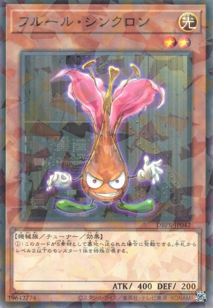 画像1: 【遊戯】フルール・シンクロン【ノーマルパラレル/効果】DBPR-JP042 (1)