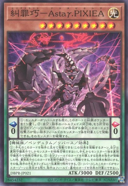画像1: 【遊戯】糾罪巧-Astaγ.PIXIEA【ノーマル/ペンデュラム】DBPR-JP021 (1)