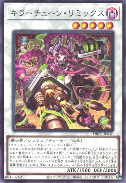 画像1: 【遊戯】キラーチューン・リミックス【ノーマル/☆5】DBPR-JP036 (1)