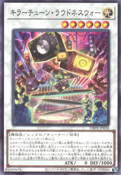 画像1: 【遊戯】キラーチューン・ラウドネスウォー【ノーマル/☆6】DBPR-JP038 (1)