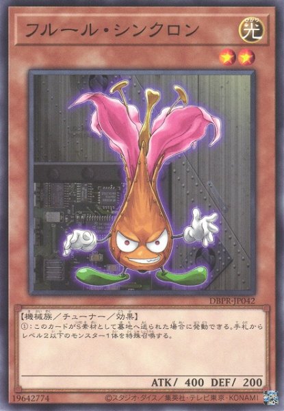 画像1: 【遊戯】フルール・シンクロン【ノーマル/効果】DBPR-JP042 (1)