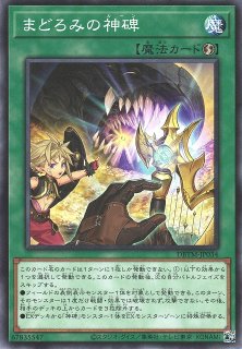 遊戯】神碑(ルーン) デッキパーツ通販ならカードラボ！品揃えも