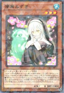 プレイ用特価品※【遊戯】儚無みずき(新イラスト)【プレミアムゴールド