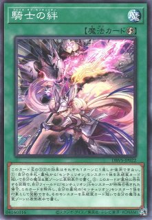 【遊戯】スタンドアップ・センチュリオン!【スーパー/魔法】DBVS 【遊戯】スタンドアップ・センチュリオン!【スーパー/魔法】DBVS