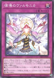 遊戯】ヴァルモニカ・シェルタ【ウルトラ/魔法】DBVS-JP036