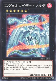 遊戯】フロストザウルス【ノーマル/通常】DBWS-JP008遊戯王OCG:通常