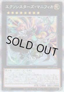 遊戯】エクソシスター デッキパーツ通販ならカードラボ!品揃え 遊戯】エクソシスター デッキパーツ通販ならカードラボ!品揃え