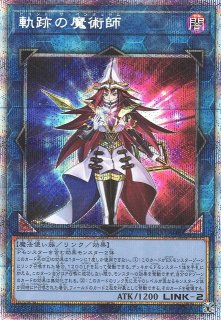 Amazon.co.jp: 遊戯王 DIFO-JP048 軌跡の魔術師 (日本語版