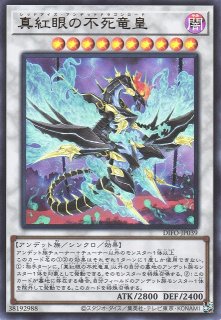 レベル10遊戯王OCG:シンクロ通販ならカードラボ！ (Page 2)