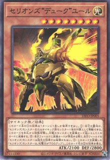 遊戯】セリオンズ“キング”レギュラス【プリズマティック