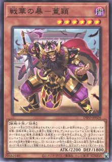 遊戯】戦華史略-矯詔之叛【ノーマル/魔法】DIFO-JP064遊戯王OCG 遊戯】戦華史略-矯詔之叛【ノーマル/魔法】DIFO-JP064遊戯王OCG