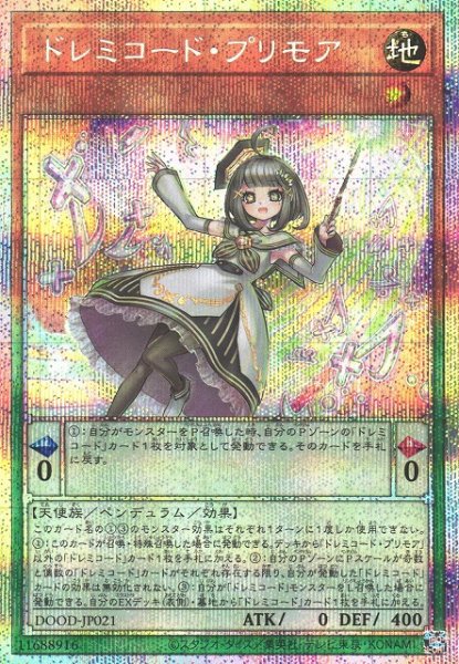 画像1: 【遊戯】ドレミコード・プリモア【プリズマティック/ペンデュラム】DOOD-JP021 (1)