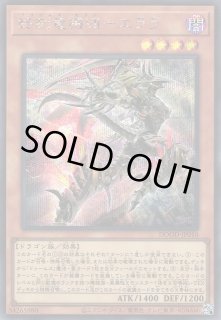 遊戯】終刻竜機VII-エララ【シークレット/効果】DOOD-JP010遊戯王OCG