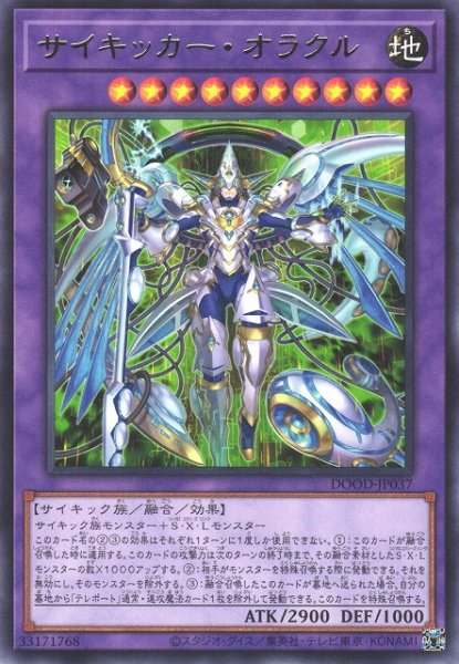 画像1: 【遊戯】サイキッカー・オラクル【レア/融合】DOOD-JP037 (1)