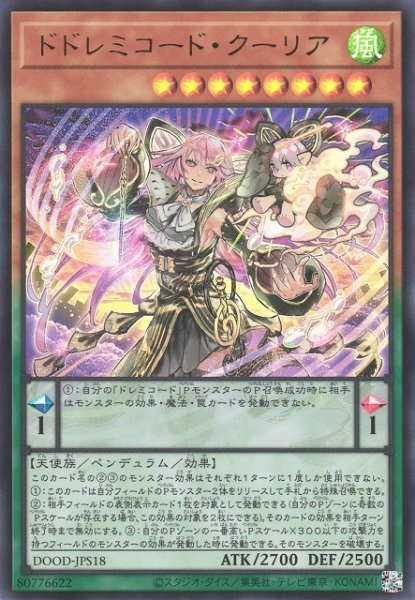 画像1: 【遊戯】ドドレミコード・クーリア【ウルトラ/ペンデュラム】DOOD-JPS18 (1)