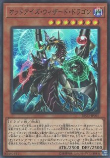遊戯】赫焉竜グランギニョル【プリズマティックシークレット 遊戯】赫焉竜グランギニョル【プリズマティックシークレット