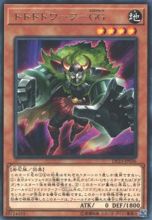 遊戯】オノマト選択【スーパー/魔法】DP23-JP037遊戯王OCG:魔法