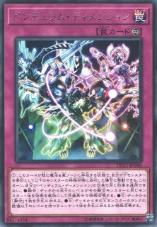 遊戯】DDD死謳王バイス・レクイエム【ウルトラ/ペンデュラム