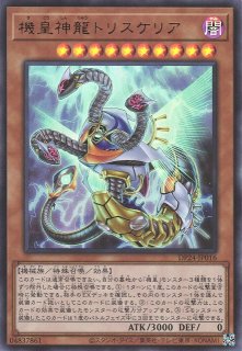 遊戯】ホーリー・エルフ-ホーリー・バースト・ストリーム【プリズマ