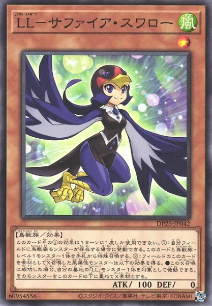画像1: 【遊戯】LL-サファイア・スワロー【ノーマル/効果】DP25-JP042 (1)