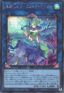 遊戯】ドロール&ロックバード(新イラスト)【シークレット/効果