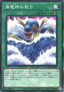 伝説のフィッシャーマン三世/ノーマル【モンスター】《DP26-JP025》 - メルカード遊戯王