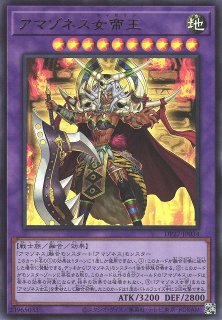 遊戯】アマゾネスペット虎獅王【ウルトラ/融合】DP27-JP035