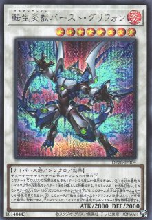 遊戯王 アジアシークレット 転生炎獣レイジングフェニックス DP28-JP005 - メルカリ