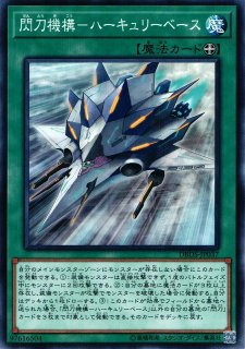 ☆遊戯王☆ もの凄い 閃刀姫-カガリ DBDS-JP027 ☆ ウルトラレア ☆遊戯王☆ もの凄い 閃刀姫-カガリ DBDS-JP027 ☆ ウルトラレア