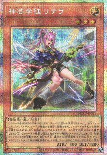 遊戯】VS ホーリー・スー【プリズマティックシークレット/効果 遊戯】VS ホーリー・スー【プリズマティックシークレット/効果