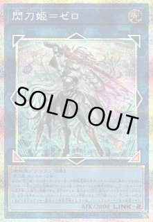 遊戯王 DUAD-JP069 閃刀亜式−レムニスゲート (日本語版