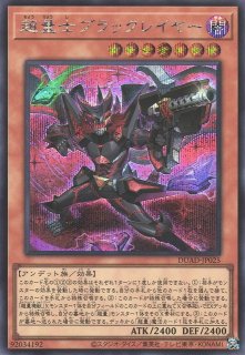 遊戯】第19層『襲来干渉!漆黒の超量士!!』【ノーマル/魔法】DUAD 遊戯】第19層『襲来干渉!漆黒の超量士!!』【ノーマル/魔法】DUAD